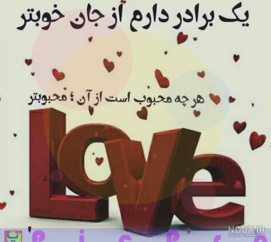 داداش یعنی