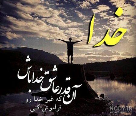 دانلود کلیپ عاشقانه در مورد خدا برای وضعیت واتساپ