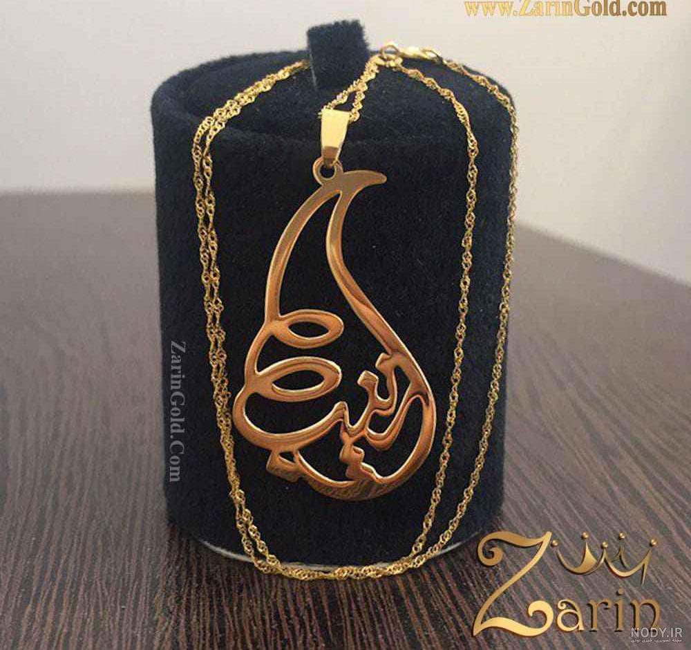 دستبند اسم زینب دستبند اسم زینب