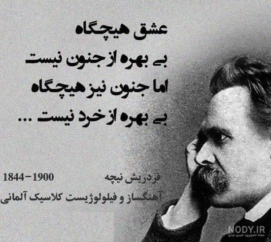 دلنوشته آلمانی دلنوشته آلمانی