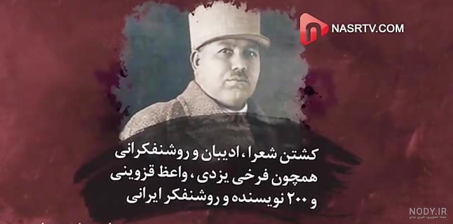 رضا شاه ترک بود رضا شاه ترک بود