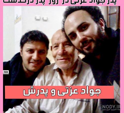 رفیق جواد عزتی کیست رفیق جواد عزتی کیست