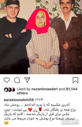 رقص لیلا بلوکات و پرستو صالحی
