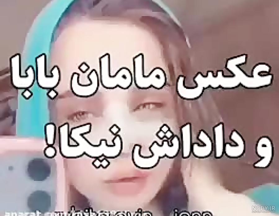 رل نیکا فلاحی کیست رل نیکا فلاحی کیست