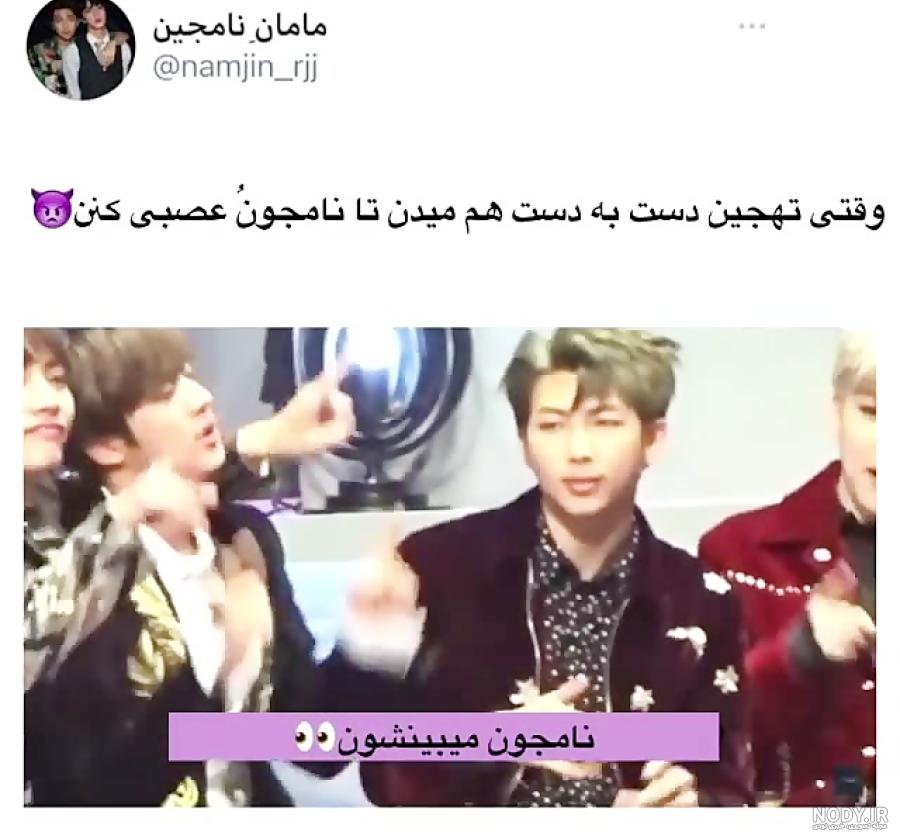 ریل ترین کاپل بی تی اس