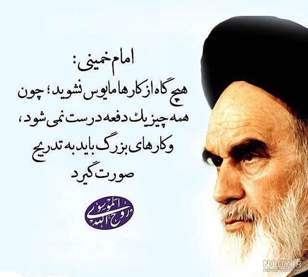 سالگرد رحلت امام خمینی