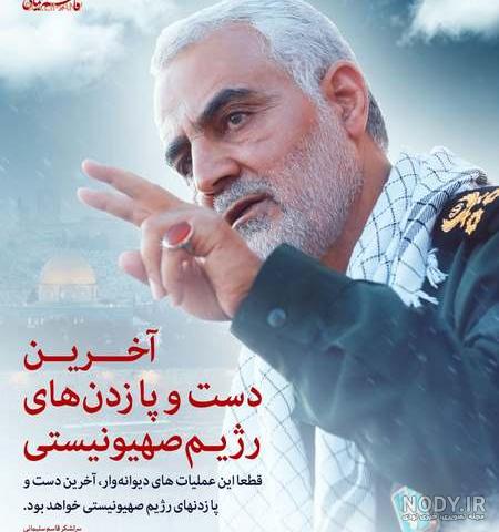 سردار سعید قاسمی در سوریه سردار سعید قاسمی در سوریه