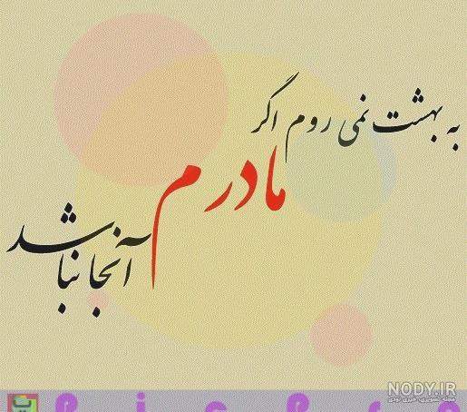 شعر ترکی مادر از شهریار شعر ترکی مادر از شهریار
