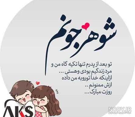 شعر تسلیت پدر شوهر شعر تسلیت پدر شوهر