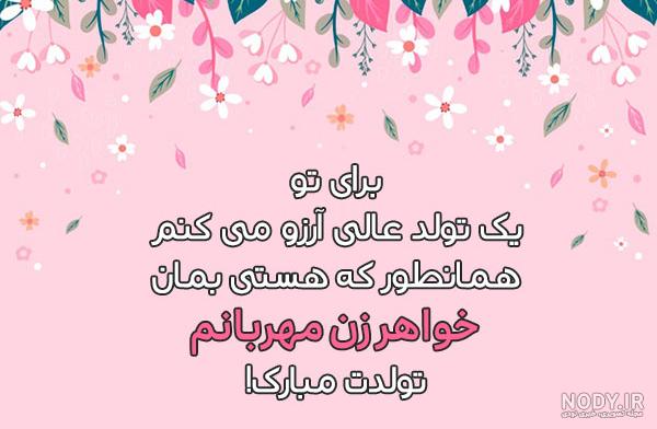 شعر طنز درباره خواهر زن