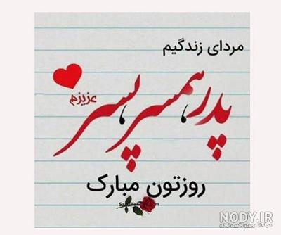 شعر عکس عاشقانه برای همسر