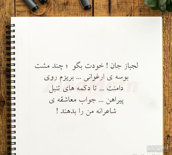 شعر لجبازی معشوق
