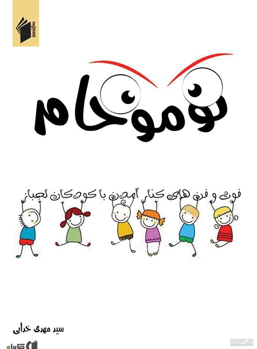 شعر لجبازی و غرور