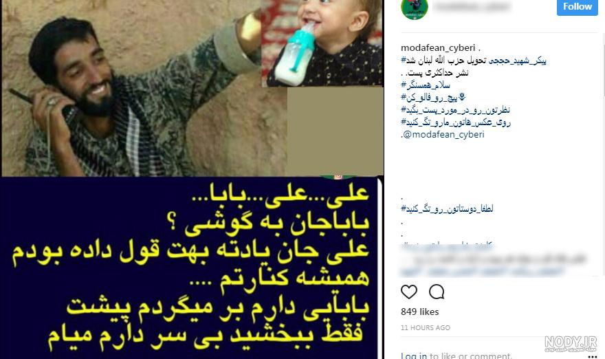 شهید حججی و سردار سلیمانی