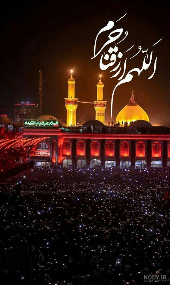 عکس اربعین حسینی عکس اربعین حسینی