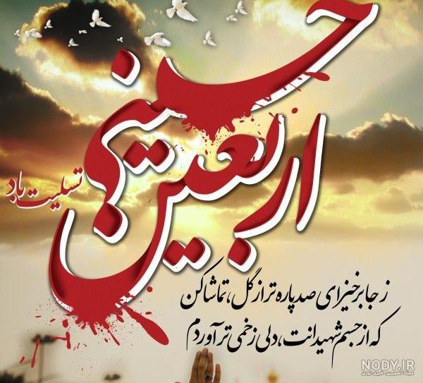 عکس استوری اربعین ۹۹ عکس استوری اربعین ۹۹