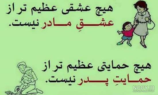 عکس استوری برای پدر و مادر