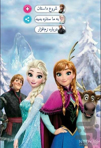 عکس السا و آنا 3 عکس السا و آنا 3