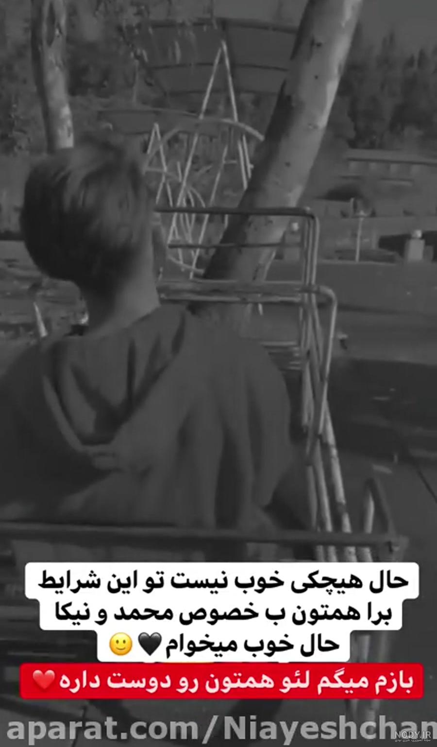 عکس جدید نیکا فلاحی در ترکیه با موهای چتری عکس جدید نیکا فلاحی در ترکیه با موهای چتری