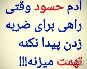 عکس حسودی عشق عکس حسودی عشق