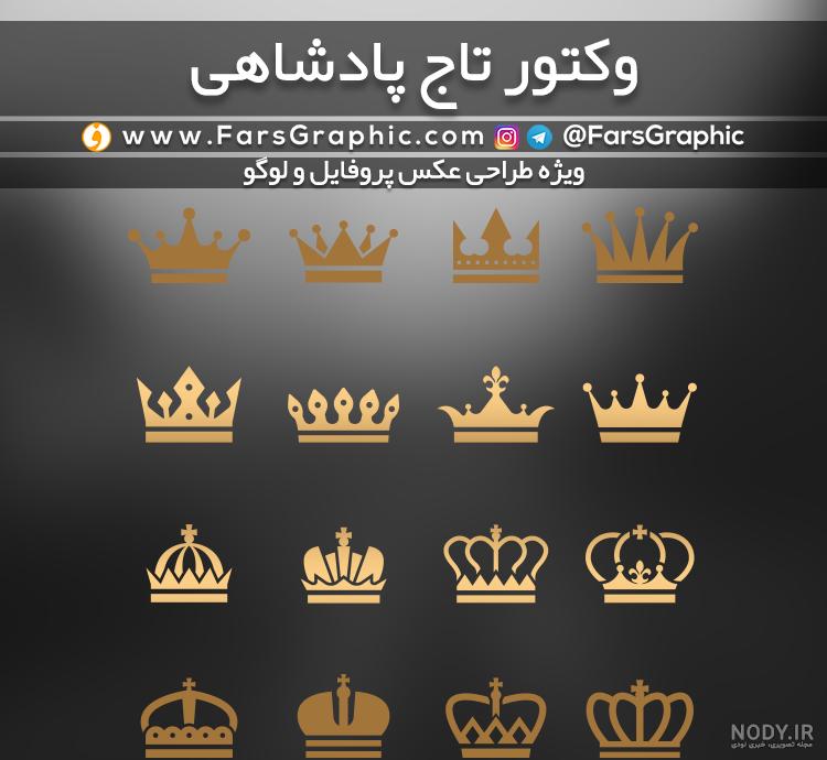 عکس دختر با تاج پادشاهی برای پروفایل عکس دختر با تاج پادشاهی برای پروفایل