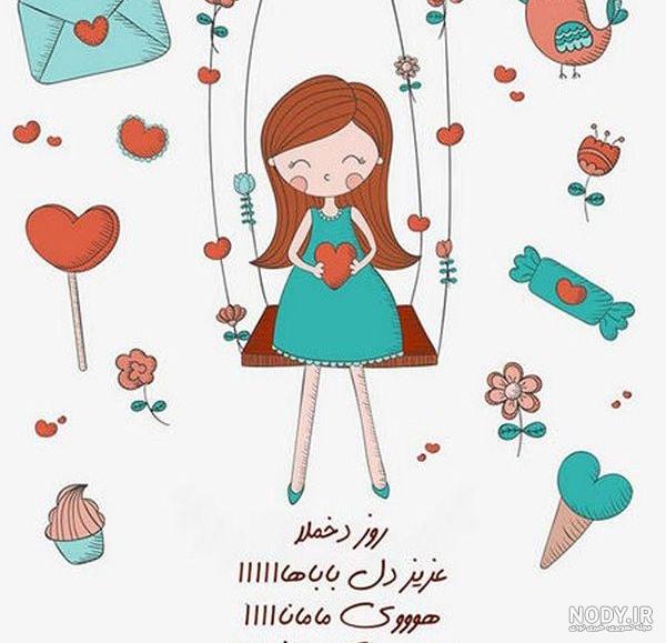 عکس روز دختر برای وضعیت واتساپ