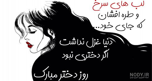 عکس روز دختر مبارک رفیق