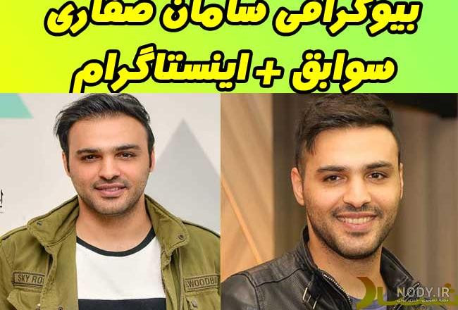 عکس سامان صفاری و دوست دخترش عکس سامان صفاری و دوست دخترش