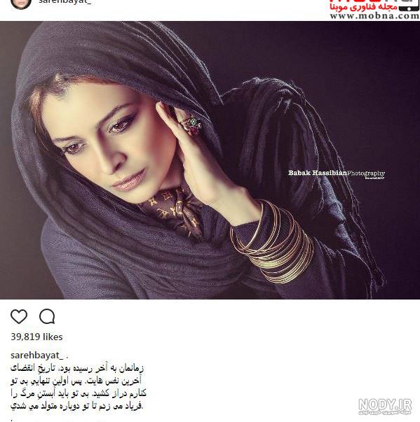 عکس سروین بیات عکس سروین بیات