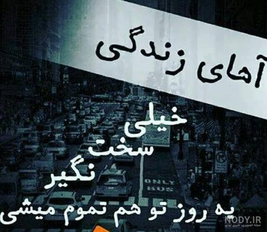 عکس سنگین برای پروفایل عکس سنگین برای پروفایل