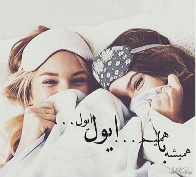 عکس سه تا رفیق پسر