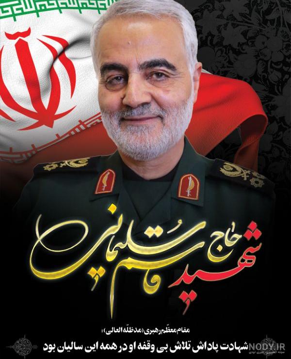 عکس شهید سردار قاسمی عکس شهید سردار قاسمی