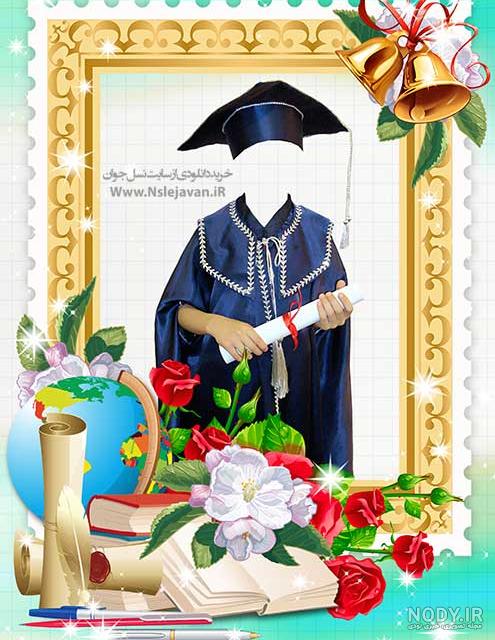 عکس فارغ التحصیلی کلاس اول عکس فارغ التحصیلی کلاس اول
