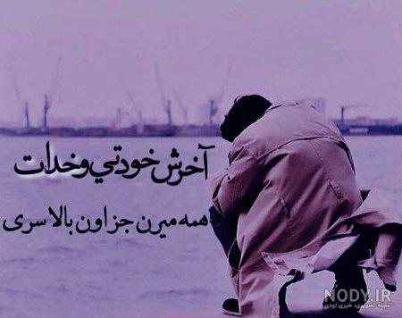 عکس لاتی دخترونه با متن