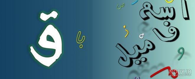 عکس ماشین با ق