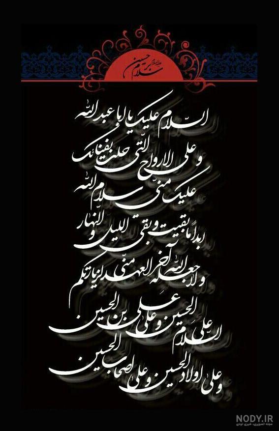 عکس نوشته اربعین حسینی عکس نوشته اربعین حسینی