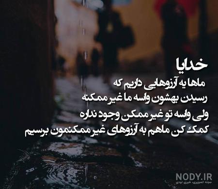 عکس نوشته خدا جدید 98