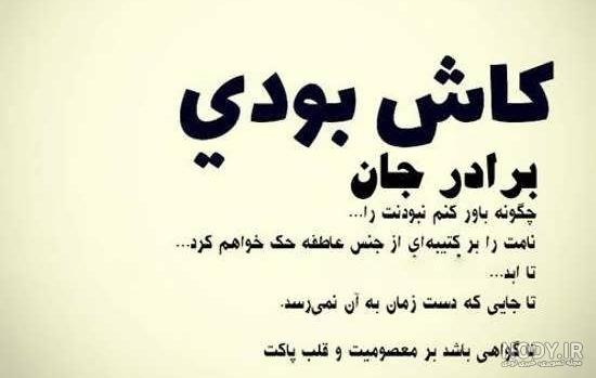 عکس نوشته دلتنگی برادر سرباز