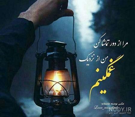 عکس نوشته غمگین تنهایی عکس نوشته غمگین تنهایی
