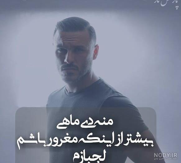 عکس نوشته لجبازی نکن