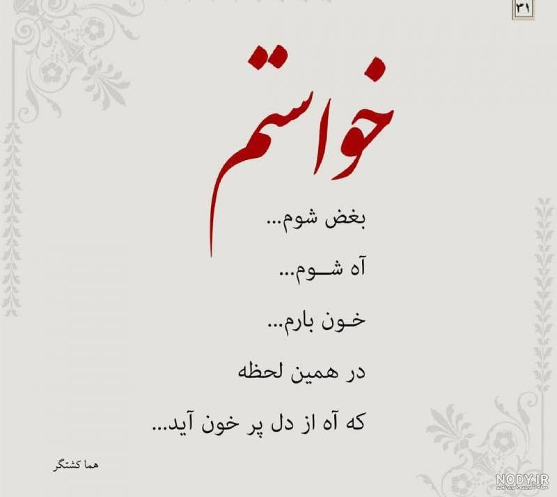 عکس نوشته مادر جدید عکس نوشته مادر جدید