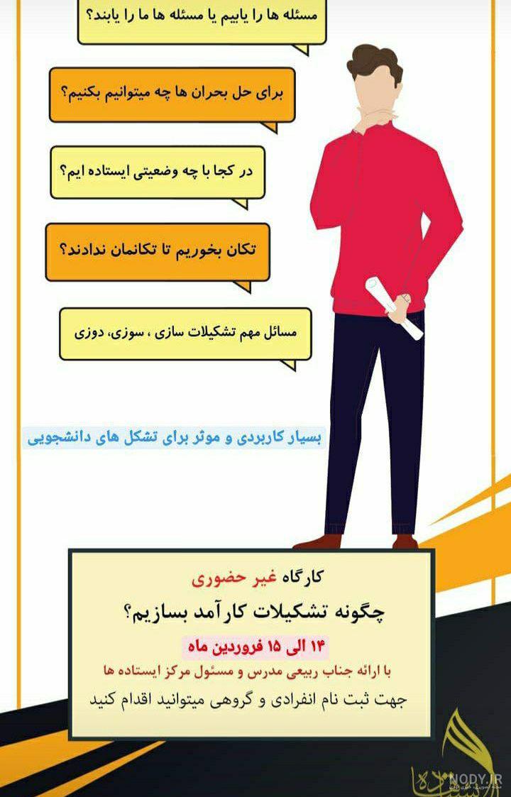 عکس های ایستاده رهبری