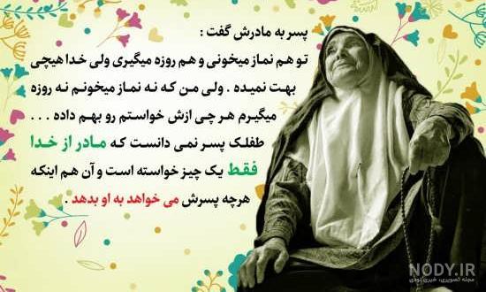 عکس پروفایل اه مادر عکس پروفایل اه مادر
