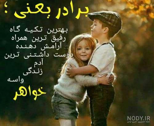 عکس پروفایل برای داداش بزرگتر