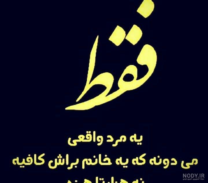 عکس پروفایل تیکه دار خدایی