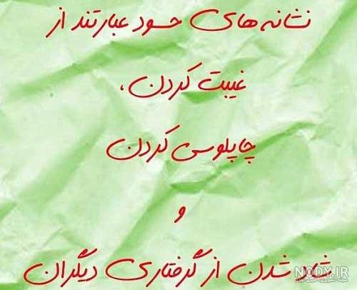 عکس پروفایل حسادت زنانه عکس پروفایل حسادت زنانه