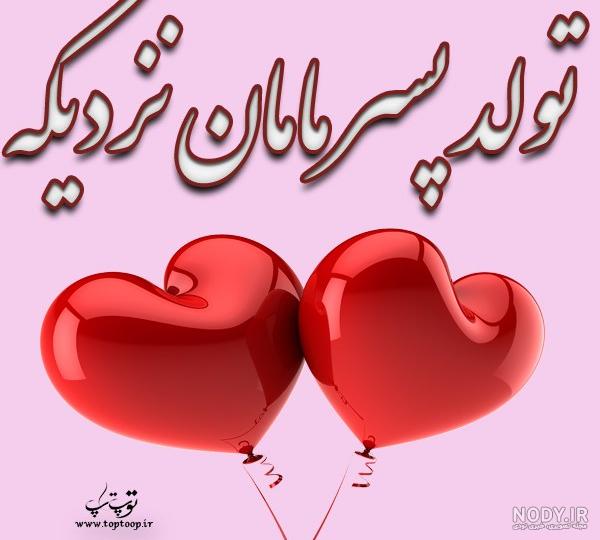 عکس پروفایل خوشحالی یعنی تولد دخترم نزدیکه