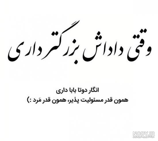 عکس پروفایل داداش بزرگ