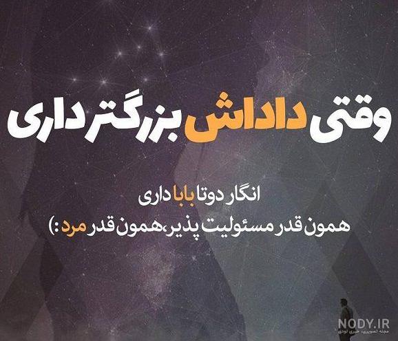 عکس پروفایل داداش بزرگتر