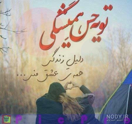 عکس پروفایل زن و شوهری خاص عکس پروفایل زن و شوهری خاص